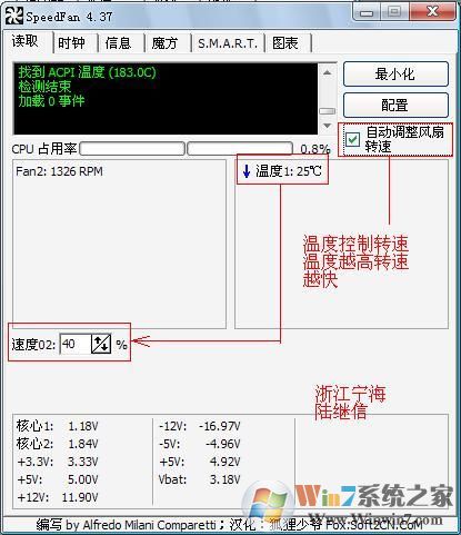 利用SpeedFan調節CPU風扇轉速設置教程