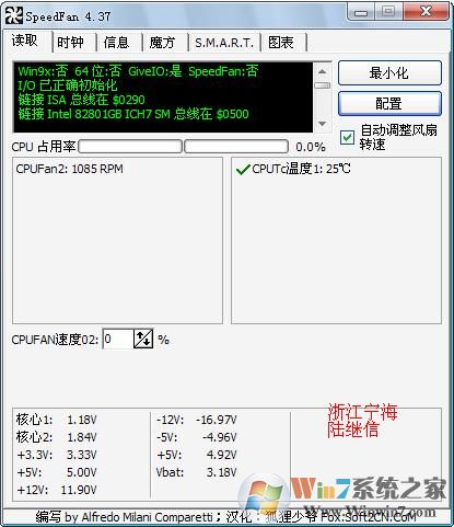利用SpeedFan調節CPU風扇轉速設置教程