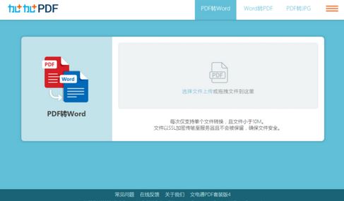 pdf如何加密？小編教你加密pdf文件的方法