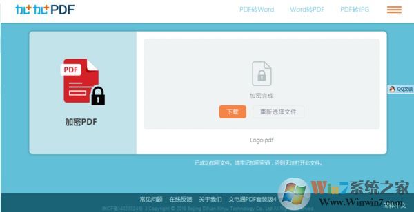 pdf如何加密？小編教你加密pdf文件的方法