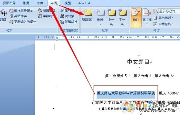 word批注怎么用?教你word怎么加批注、刪批注、隱藏批注