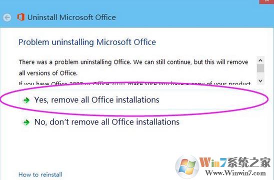 win10系統office365怎么刪除？小編教你office365完全卸載的方法