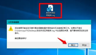 win10關機提示：正在關閉一個應用 并關機 該怎么辦？