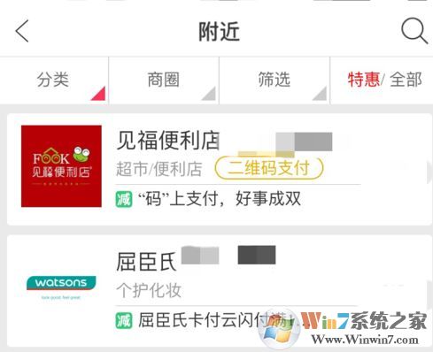 銀聯(lián)云閃付怎么用?教你銀聯(lián)云閃付app支付方法