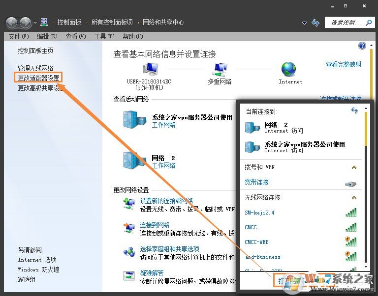 Win7環境下局域網不同網段共享打印機的連接方法
