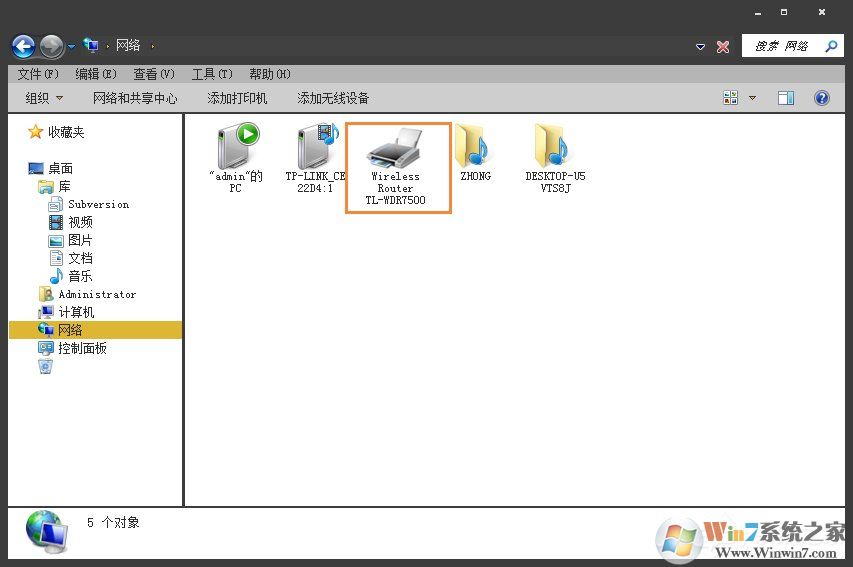 Win7環境下局域網不同網段共享打印機的連接方法