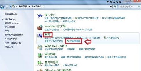 電腦藍(lán)屏athr.sys怎么辦?win7 藍(lán)屏 athr.sys的解決方法