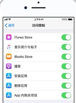 家長控制怎么設置？iphone手機設置家長控制的方法