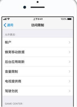 家長控制怎么設置？iphone手機設置家長控制的方法