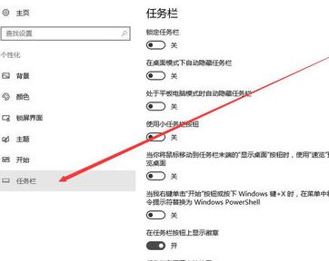win10任務(wù)欄m怎么去掉?小編教你去除任務(wù)欄M圖標(biāo)的方法