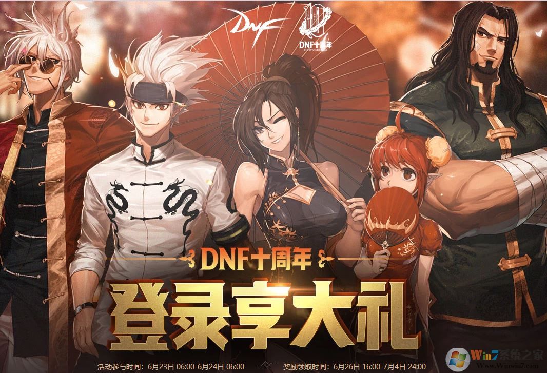 85級史詩防具套200天怎么選？DNF十周年史詩套選哪套好？