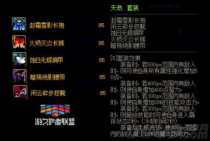 85級史詩防具套200天怎么選？DNF十周年史詩套選哪套好？