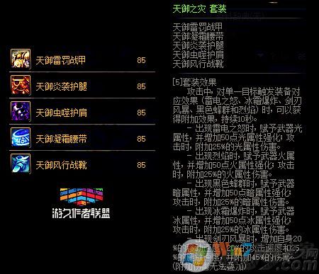 85級史詩防具套200天怎么選？DNF十周年史詩套選哪套好？