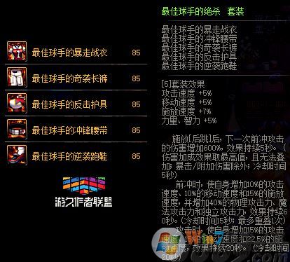 85級史詩防具套200天怎么選？DNF十周年史詩套選哪套好？