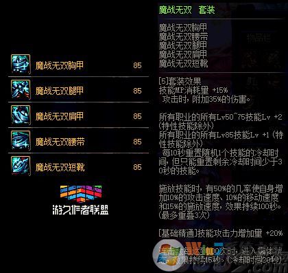85級史詩防具套200天怎么選？DNF十周年史詩套選哪套好？