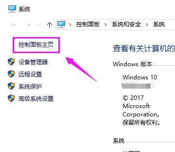 win10怎么禁止軟件聯(lián)網(wǎng)？教你禁止軟件聯(lián)網(wǎng)的方法
