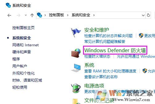 win10怎么禁止軟件聯(lián)網(wǎng)？教你禁止軟件聯(lián)網(wǎng)的方法