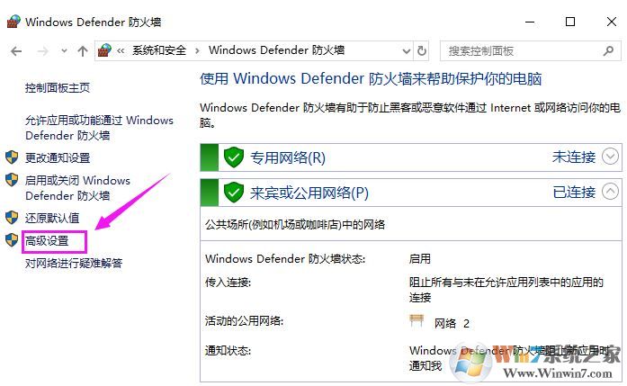 win10怎么禁止軟件聯(lián)網(wǎng)？教你禁止軟件聯(lián)網(wǎng)的方法