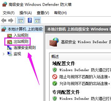 win10怎么禁止軟件聯(lián)網(wǎng)？教你禁止軟件聯(lián)網(wǎng)的方法