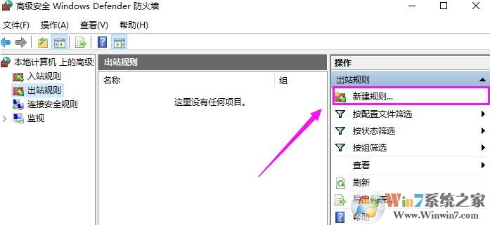 win10怎么禁止軟件聯(lián)網(wǎng)？教你禁止軟件聯(lián)網(wǎng)的方法