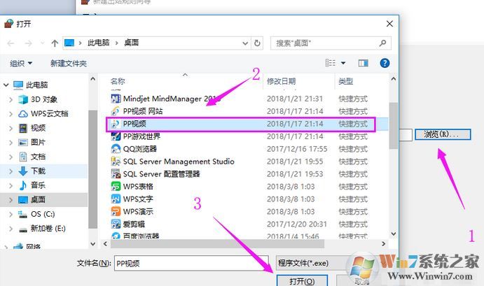 win10怎么禁止軟件聯(lián)網(wǎng)？教你禁止軟件聯(lián)網(wǎng)的方法