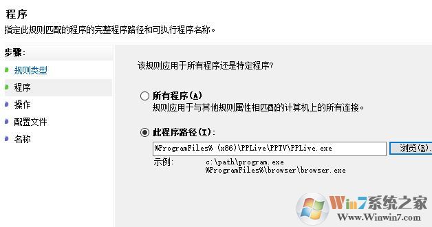 win10怎么禁止軟件聯(lián)網(wǎng)？教你禁止軟件聯(lián)網(wǎng)的方法