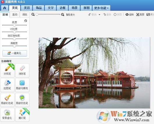 復(fù)古照片怎么制作?教你復(fù)古風(fēng)圖片處理方法6