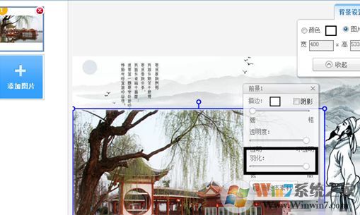 復(fù)古照片怎么制作?教你復(fù)古風(fēng)圖片處理方法2
