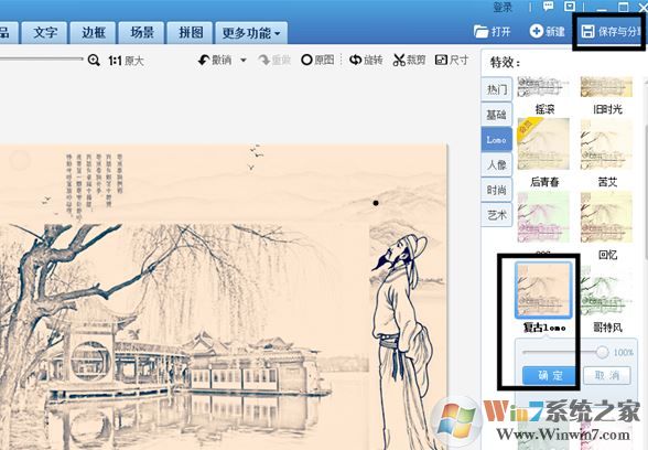 復(fù)古照片怎么制作?教你復(fù)古風(fēng)圖片處理方法