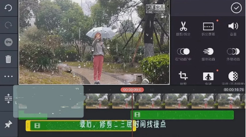 抖音里面怎么錄控雨視頻？抖音控雨術(shù)圖文教學