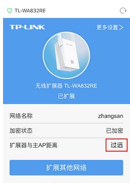 tp無線擴展器掉線是什么原因？無線擴展器老掉線的解決方法