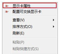 win10系統玩游戲花屏怎么辦?win10系統經常會花屏的解決方法2