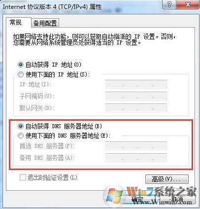 win10系統(tǒng)網(wǎng)站打不開(kāi)怎么辦?win10打開(kāi)網(wǎng)頁(yè)只能打開(kāi)首頁(yè)的解決方法