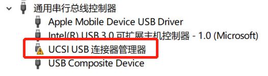 win10 ucsi usb如何徹底卸載?ucsi usb是什么?