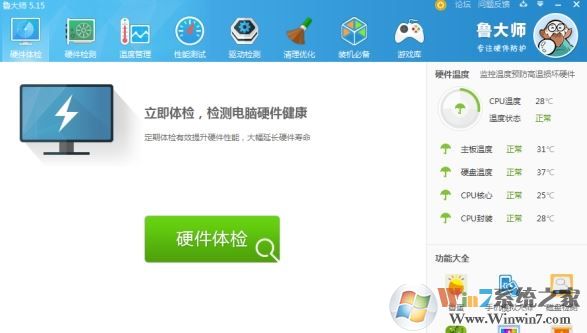 win10系統(tǒng)怎么看cpu風(fēng)扇轉(zhuǎn)速？教你查看處理器散熱風(fēng)扇轉(zhuǎn)速的操作方法