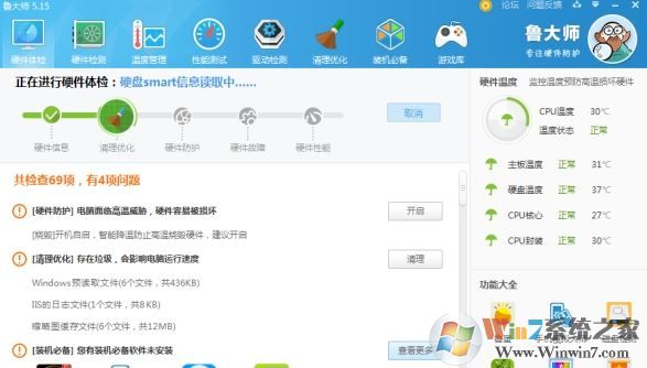 win10系統(tǒng)怎么看cpu風(fēng)扇轉(zhuǎn)速？教你查看處理器散熱風(fēng)扇轉(zhuǎn)速的操作方法