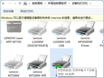 打印機如何取消堆疊打??？教你取消win7打印機堆疊打印的方法