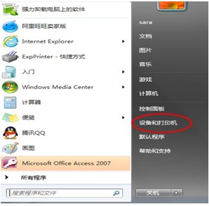 打印機如何取消堆疊打印？教你取消win7打印機堆疊打印的方法