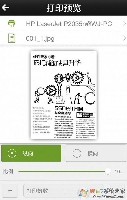 手機連接打印機怎么操作？教你手機怎么連接打印機的方法