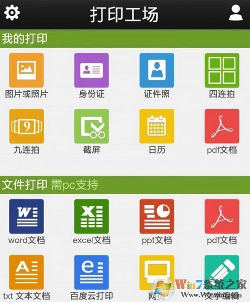 手機連接打印機怎么操作？教你手機怎么連接打印機的方法
