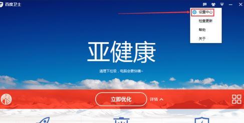 為什么每次開機都會有百度衛士?win10禁止百度衛士開機啟動的方法3
