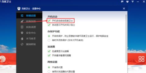 為什么每次開機都會有百度衛士?win10禁止百度衛士開機啟動的方法2
