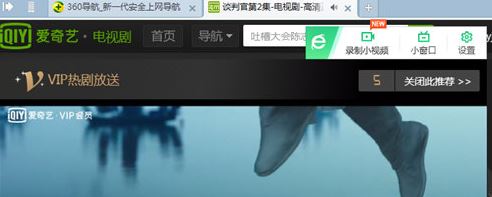 網頁如何錄制視頻？小編教你怎么在瀏覽器上錄視頻3