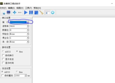 win7系統(tǒng)串口調(diào)試助手怎么用?教你串口調(diào)試助手調(diào)試方法