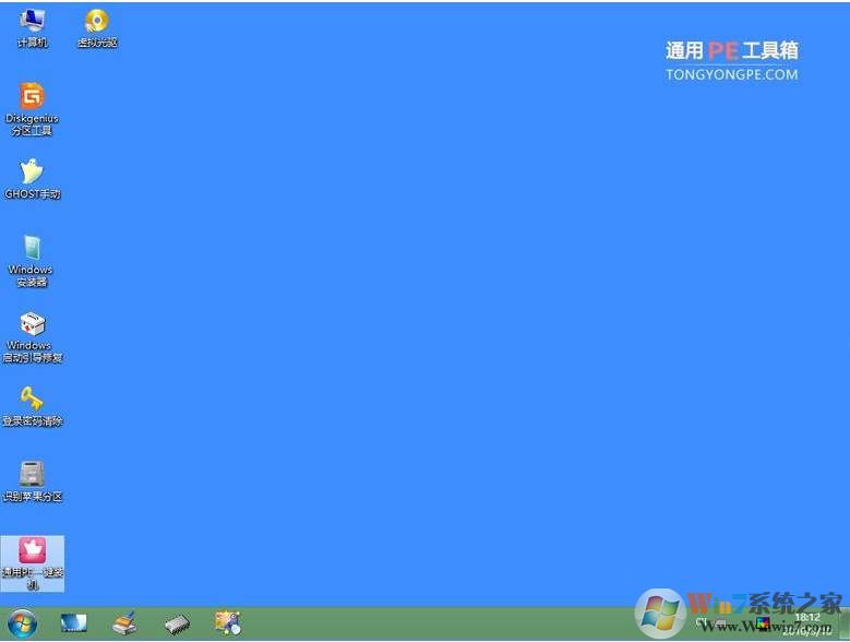 WinPE硬盤版|PE系統 硬盤版(通用PE工具箱硬盤版) v6.0純凈版