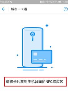 華為nfc功能是什么?教你華為nfc功能怎么用!