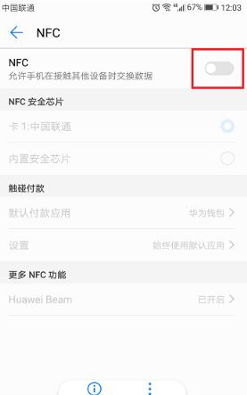 華為nfc功能是什么?教你華為nfc功能怎么用!
