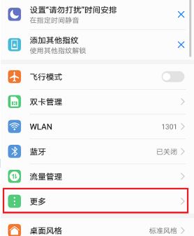 華為nfc功能是什么?教你華為nfc功能怎么用!