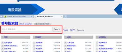 番號怎么用迅雷下載?教你有番號怎么用迅雷下載!