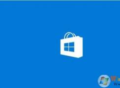win10應用商店打不開|win10應用商店閃退錯誤解決方法匯總